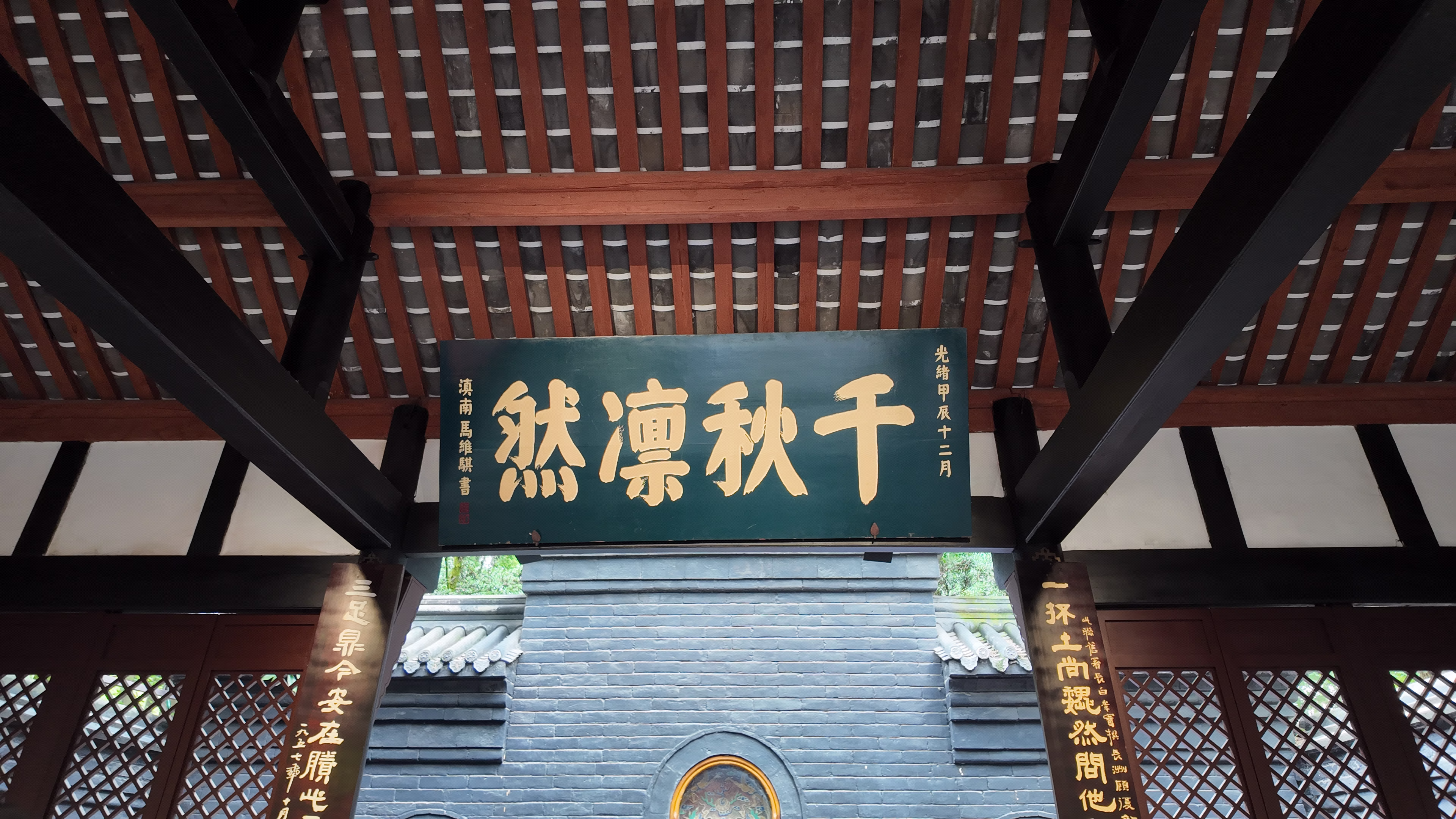 成都武侯祠